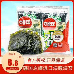 韩国海牌海苔即食寿司烤紫菜片儿童进口休闲零食品2g*8包休闲零食