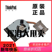 thinkpad联想e335e325笔记本cpu风扇散热器，集显04w4411