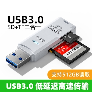 读卡器usb3.0高速多功能多合一sd内存卡tf转换器，typec电脑插卡u盘，一体otg车载通用适用于单反ccd相机华为手机