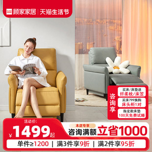 顾家家居现代电动功能布艺沙发头层牛皮休闲单椅客厅家具A027