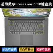 适用戴尔precision5530键盘，膜15.6寸笔记本电脑按键，防尘套凹凸罩