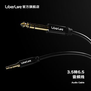 liberlive3.5转6.5音频，线电脑手机音箱调音台，声卡连接线转接线
