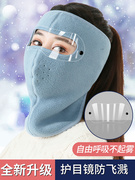 马来西亚冬季保暖防寒面罩全脸女防风遮脸冬天骑电动车护脸神器脸