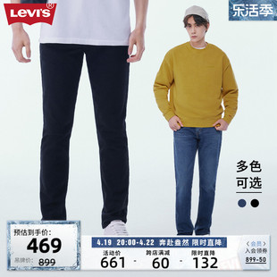 levi's李维斯(李维斯)2024春季男时尚，511锥形修身黑色潮流休闲百搭牛仔裤