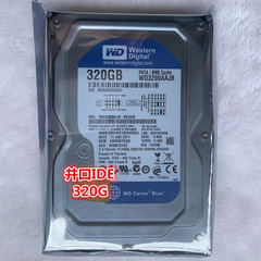 西部数据3.5寸320G台式机电脑硬盘WD3200AAJB老式监控IDE并口