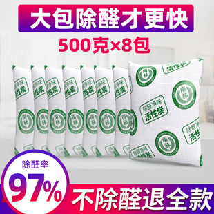 南林新房装修去除甲醛活性炭家用500g克吸甲醛竹炭碳包除异味大包