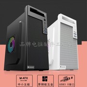 富士康m9台式机电脑机箱matx带提手双u3黑白两色家用办公背线