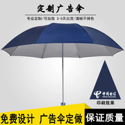 天堂伞336T银胶伞晴雨两用全钢伞骨杭州总可印logo广告伞