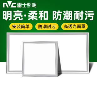 雷士照明led厨房扣板灯，卫生间浴室专用吸顶灯300×600集成吊顶灯