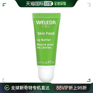 美国直邮Weleda维蕾德Skin Food系列护唇膏植物油8ml