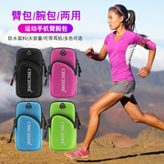 臂包男女跑步运动手机包手腕包手臂带臂套手机袋户外装备健身手包