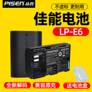 品胜LP-E6电池适用佳能EOS 5D4 5D3 60D 6D 80D 70D 90D 5D2 6D2 lpe6n LPE6单反7D相机5Dmark4充电器R R7 R6