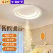 护眼卧室吸顶灯房间灯2023年现代极简约主卧灯离线智能语音灯