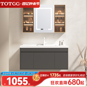 totgg现代简约浴室柜组合智能洗漱台陶瓷一体，盆洗手洗脸盆卫生间