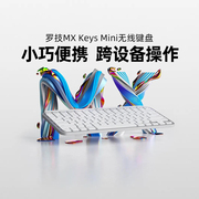 罗技MX Keys Mini智能无线蓝牙双模便携键盘笔记本电脑台式机BOLT