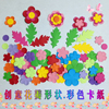 彩色花瓣形状卡纸儿童手工彩纸剪纸折纸学生板报装饰花朵材料