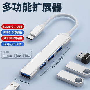 usb3.0扩展器多合一hub集线器笔记本电脑，type-c转rj45网口扩展坞