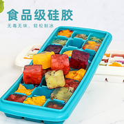 硅胶冰格制冰盒家用制冰神器抖音同款速冻器食品级冻冰块模具带盖