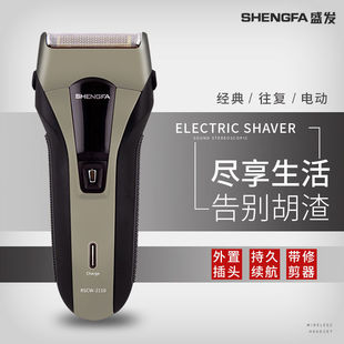盛发剃须电动男士，刮胡子胡须，往复式全身水洗充电式便携