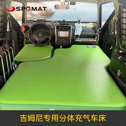 斯博特吉姆尼专用车载车床便携式拉丝充气床垫浆板硬板户外冲浪板