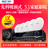 SAST/先科 608吸顶式家庭影院5.1音响套装 客厅家用电视吊顶音箱