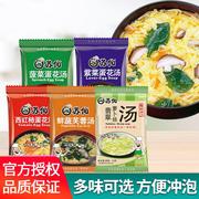 苏伯汤速食汤12克*50袋菠菜蛋花汤芙蓉，鲜蔬汤包方便即食比6g实惠