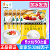 家家乐酸奶发酵菌粉酸奶粉 双歧因子菌种酸奶机用酸奶发酵剂5大包