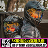 马鲁申(马鲁申)拉力盔摩托车机车，头盔防雾男女，四季全盔锻造碳纤维越野盔l9