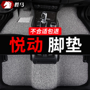 北京现代悦动专用汽车脚垫，新悦动2011款09地毯11年10老款08车地垫