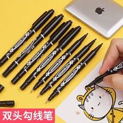 油性小双头记号笔防水速干细头勾线笔马克笔儿童绘画美术用不掉色