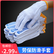 手套劳保蓝色点塑涤棉手套，防滑防护手套针织耐磨棉纱，手套加厚手套