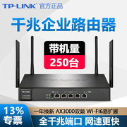 tp-link全千兆企业级无线路由器5g双频wifi6易展mesh多wan商用办公高速3000m兆高端家用穿墙稳定上网xvr1800l