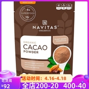 navitasnaturalscacaobeans未加工巧克力粉可可粉无糖抗氧化