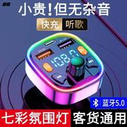 usb蓝牙音频接收器5.0音箱响功放汽车载音乐u盘aux有变无线转接头