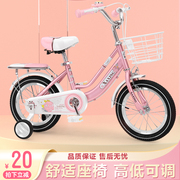 小阿星儿童自行车，女孩3-6-7-8-9-10岁小孩单车，女童脚踏车带辅助轮