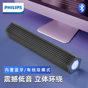 Philips/飞利浦 SPA510X台式电脑音响笔记本音箱蓝牙桌面重低音炮