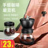 手动咖啡豆研磨机现磨手摇磨豆机器具小型研磨器家用手磨咖啡机