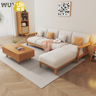 北欧白蜡木实木沙发组合现代简约家用大小户型日式侘寂风客厅家用