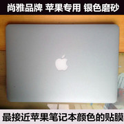 macbook pro 17寸A1297苹果MC226 MD311适用MC024 MC725银色磨砂