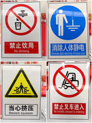 反光膜标识牌车间安全禁止提示警告当心有电，严禁烟火受限空间