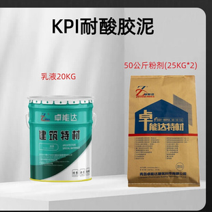 kpi粘贴耐酸耐热防酸水，玻璃钾水泥砂浆砖，胶泥kpi耐高温防腐耐酸