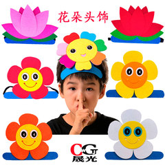 儿童太阳花头饰花朵荷花头套七色花帽子头箍幼儿园运动会表演道具