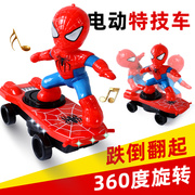 蜘蛛特技滑板车侠大号网红蜘蛛人不倒翁遥控汽车儿童玩具男孩