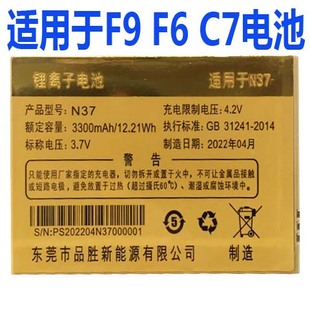 适用于共展F9 F6 C7老人翻盖机电池 N37电板核对机子版本型和尺寸