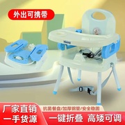 宝宝餐椅吃饭可折叠便携式家用婴儿学坐椅子，儿童多功能餐桌椅座椅