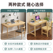 实木台式电脑桌儿童学习桌子松木书桌家用卧室简易木桌现代办