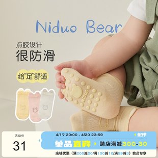 尼多熊宝宝(熊宝宝)地板，袜夏季薄款室内婴儿，学步袜防滑袜子隔凉儿童点胶袜