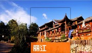 2024年云南丽江游攻略图（电子版）自助游自由行景点美食旅行指南