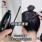 宣谷碎发整理膏儿童头发定型刘海固定化妆师专用舞台妆防毛躁神器