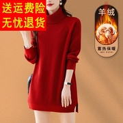 高领本命年红色羊绒毛衣裙，女士内搭中长款针织，打底衫保暖羊毛长裙